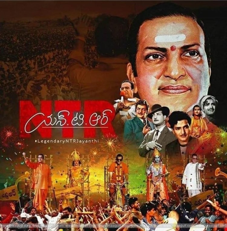 నేడు యన్.టి.ఆర్  25వ వర్ధంతి